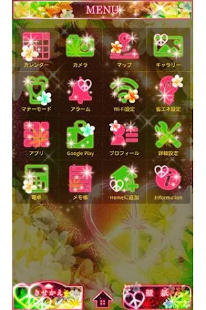 Star Light Reggae キラキラレゲエ壁紙 Screenshot 1
