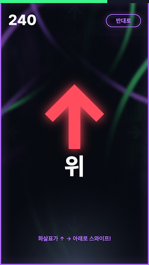 청개구리 - 반대로 반응속도 게임 Screenshot 1