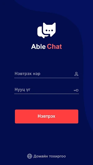 AbleChat Screenshot 0