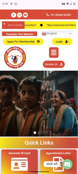 ShriRam Navyug Trust Screenshot 1