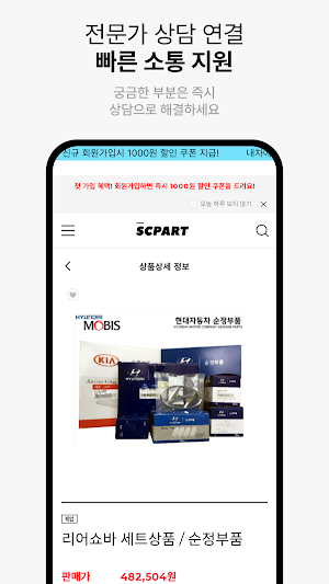 SCPART Screenshot 3