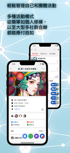 Grouplus Sign-in Screenshot 1