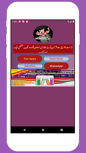 Nisabt-ut-Tajweed, Asaan Tajweed Quran|DarseNizami Screenshot 0