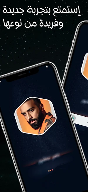 سيف عامر 2025 بدون نت Screenshot 1