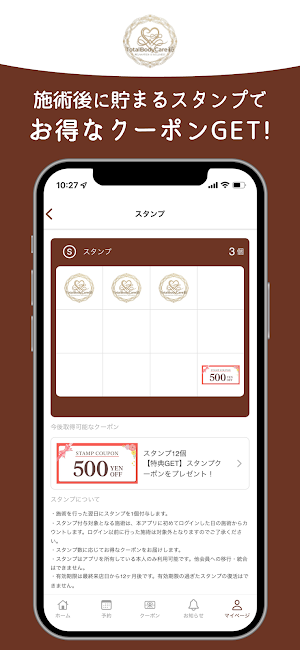 TotalBodyCare 紡 Screenshot 1