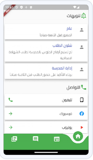 SalahElDin Screenshot 1