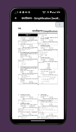 YCT Railway Maths - 2024 Book Screenshot 3