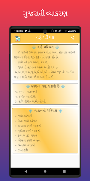 Gujarati Grammar Screenshot 2