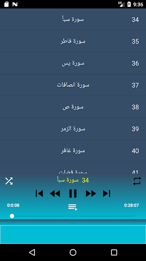 Hussary Quran (Warsh) offline Screenshot 2