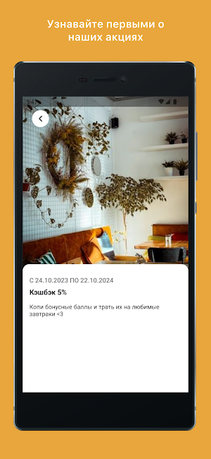 Бистро "Про завтраки" Screenshot 1
