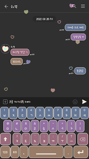 카카오톡 테마 - 하트 패턴_코튼 캔디 다크 Screenshot 2