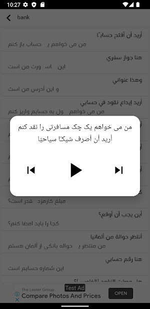Learn Persian without Internet Screenshot 2