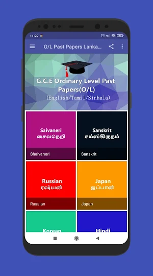 O/L Past Papers Lanka(English/Tamil/Sinhala) Screenshot 1
