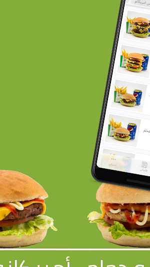 Americano Burger|امريكانو برجر Screenshot 1