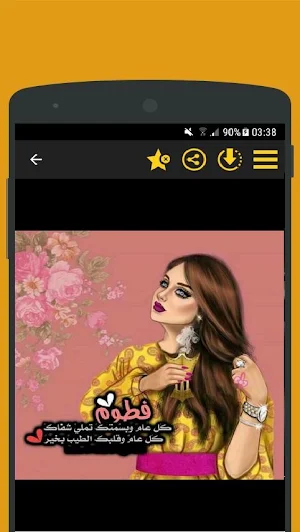 إسمك في صور Screenshot 1
