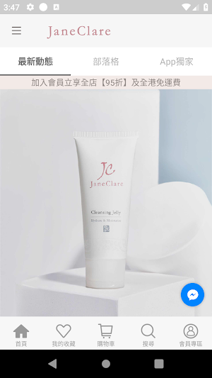 JaneClare Screenshot 0