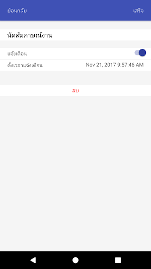 Work To List Screenshot 2