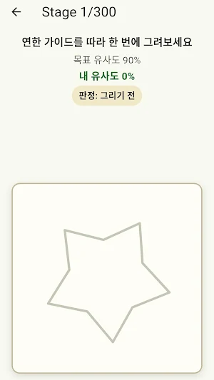 LineMaster Screenshot 1