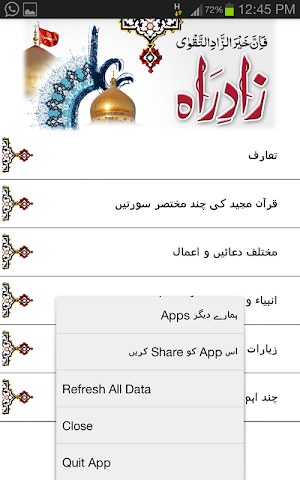 Zad-e-Rah Screenshot 2