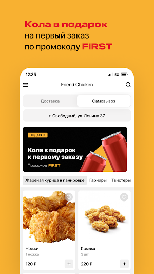 Friend Chicken svb Screenshot 1