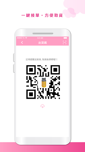 雲端瓦斯行(合作版) Screenshot 2