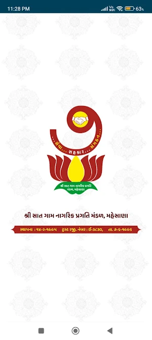 Sat Gam Nagrik Pragati Mandal Screenshot 0