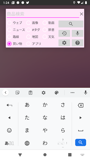 簡単検索くん（軽い・シンプルな検索アプリ） Screenshot 2