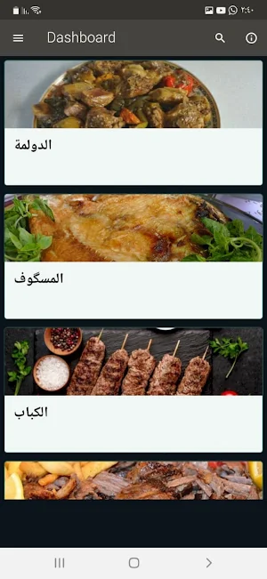 منيو اكلات عراقية Screenshot 0