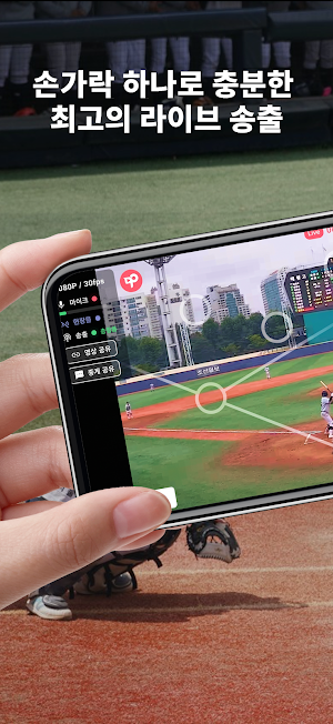 엔플레이 라이브 Screenshot 2