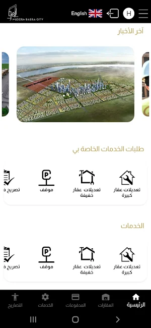 Modern Basra City Screenshot 0