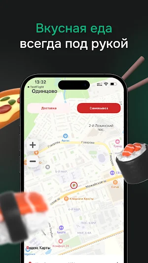 МафПицца Screenshot 0