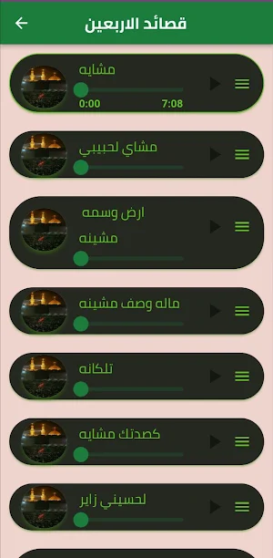 لطميات حسينية_محرم Screenshot 2