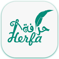 حرفة