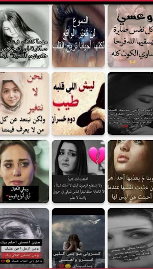 صور حب حزينه مكتوب عليها Screenshot 2