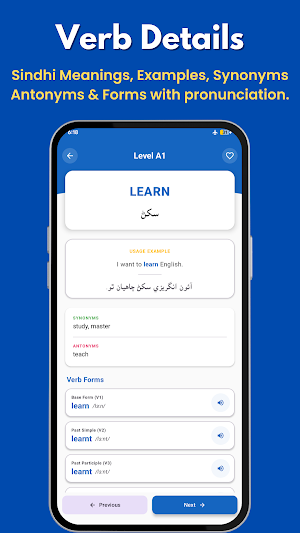 English Sindhi Verbs Screenshot 2