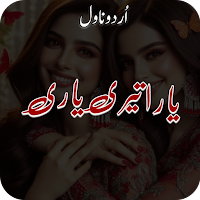 Yara Teri Yaari Romantic Novel