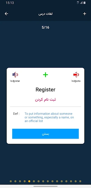 آموزش مهارت شنیدن زبان انگلیسی | Expert Listening Screenshot 3