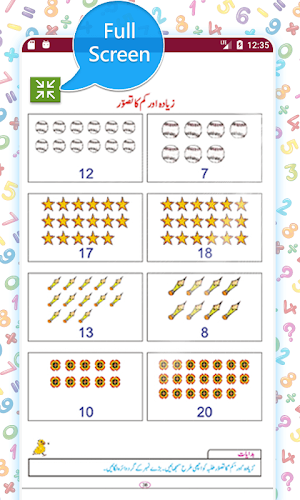 Textbook Mathematics For KG Screenshot 2