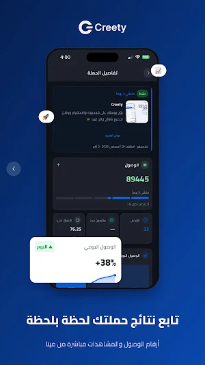 كريتي Screenshot 3