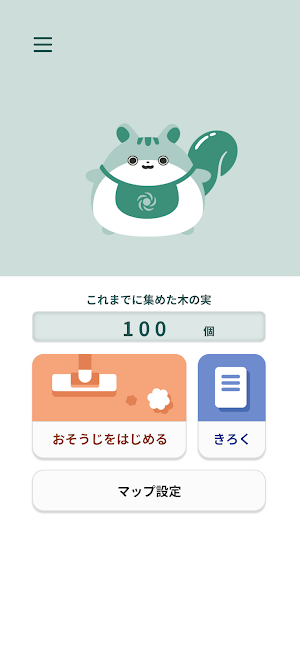 ARおそうじ Screenshot 0