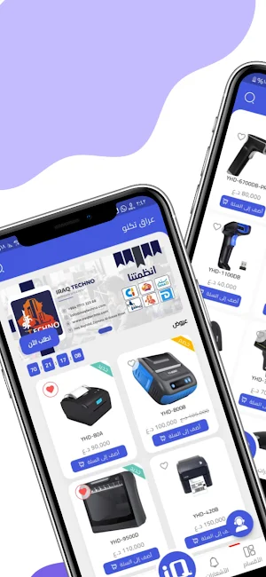 عراق تكنو Screenshot 2