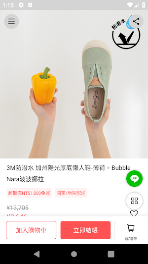 波波娜拉 Bubble Nara Screenshot 2