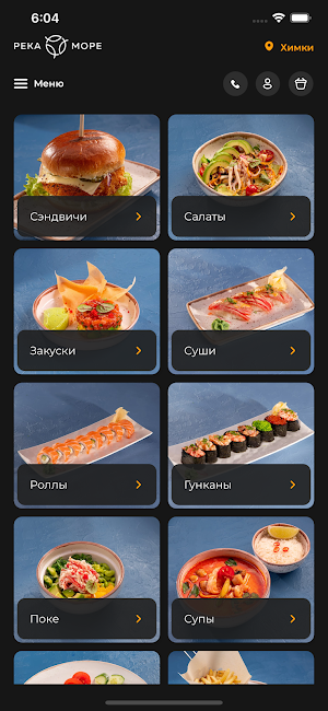 Река Море Screenshot 0