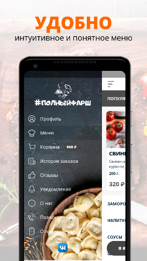 #полныйфарш | Салехард Screenshot 1
