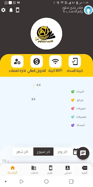 الأديب تيليكوم Screenshot 1
