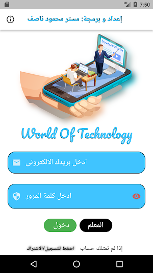 عالم التكنولوجيا Screenshot 1