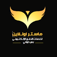 ماستر اونلاين