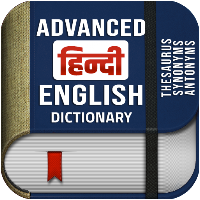 English Hindi Dictionary Plus