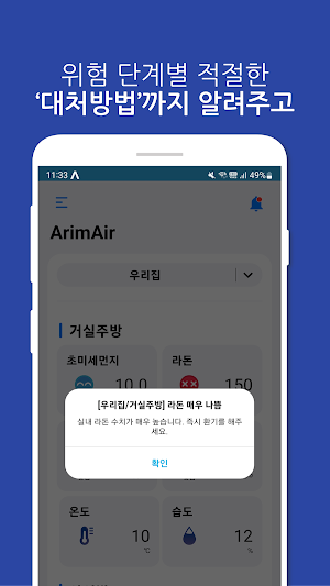 ArimAir Screenshot 2