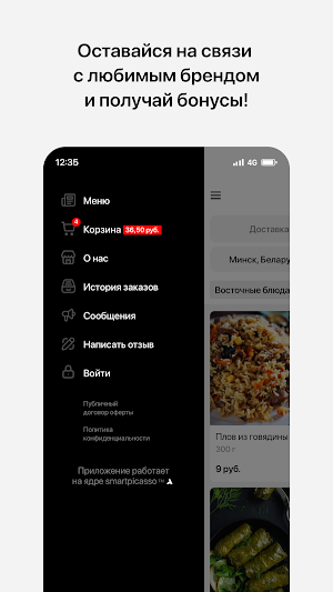 ЖариМ Doner • Минск Screenshot 3